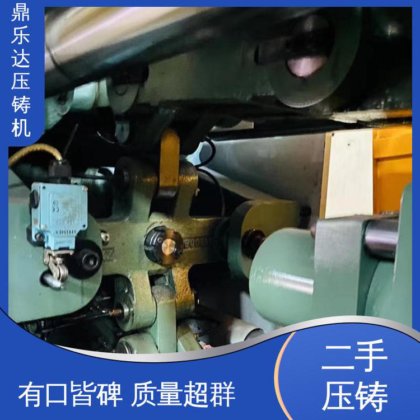 大吨位铸造机械 生产率高 力劲压铸机转让 鼎乐达科技