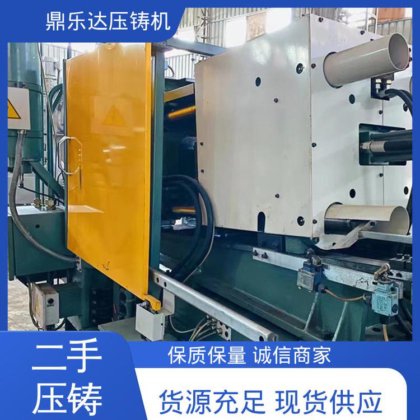 大吨位铸造机械 生产率高 力劲压铸机转让 鼎乐达科技