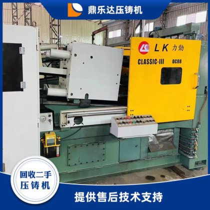 力劲88吨压铸机 热室二手铝合金压铸设备 大型铸造设备 持久耐用