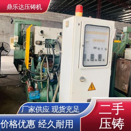 金属型铸造设备 可以现场试机 带伺服系统 力劲88吨压铸机 鼎乐达科技