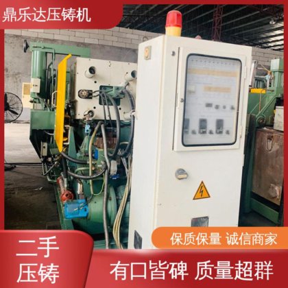 夹持稳定 使用寿命长 金属型铸造设备 锌合金压铸机 鼎乐达科技