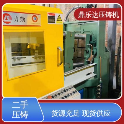 夹持稳定 使用寿命长 金属型铸造设备 锌合金压铸机 鼎乐达科技