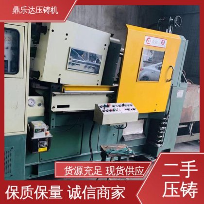 使用寿命长 金属型铸造设备 二手压铸机出售 带电炉 鼎乐达