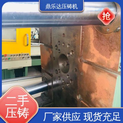使用寿命长 金属型铸造设备 二手压铸机出售 带电炉 鼎乐达
