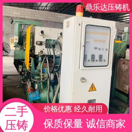 使用寿命长 金属型铸造设备 二手压铸机出售 带电炉 鼎乐达