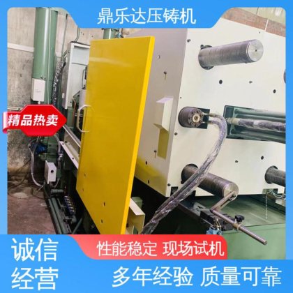 鼎乐达 二手力劲160吨压铸机 可现场试机 大型卧室铸造机床