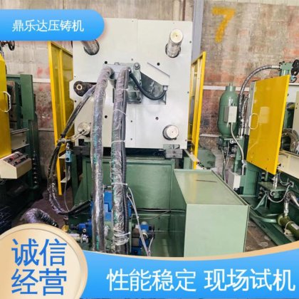 鼎乐达 二手力劲160吨压铸机 可现场试机 大型卧室铸造机床
