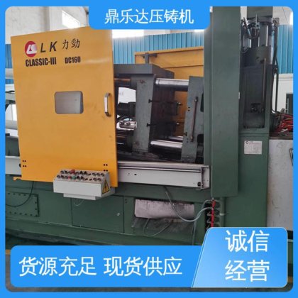 鼎乐达 大型卧室铸造机床 带伺服系统 锌合金压铸机