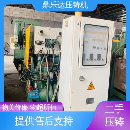 鼎乐达 工艺稳定 使用寿命长 大吨位铸造机械 锌合金压铸机