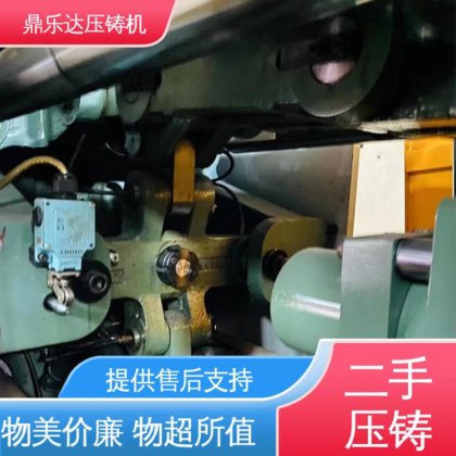 鼎乐达 工艺稳定 使用寿命长 大吨位铸造机械 锌合金压铸机