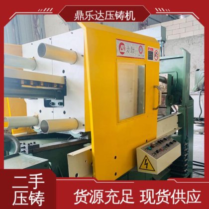 鼎乐达科技 带伺服系统 生产率高 力劲压铸机回收 大吨位铸造机械