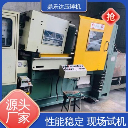 售后无忧 数控自动铸造机床 二手压铸机回收 鼎乐达