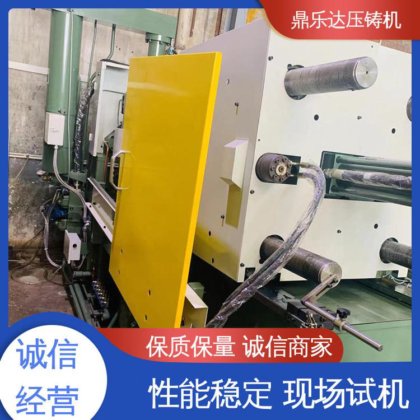 售后无忧 数控自动铸造机床 二手压铸机回收 鼎乐达