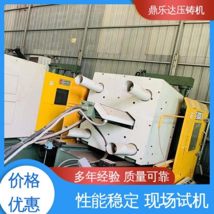 售后无忧 数控自动铸造机床 二手压铸机回收 鼎乐达