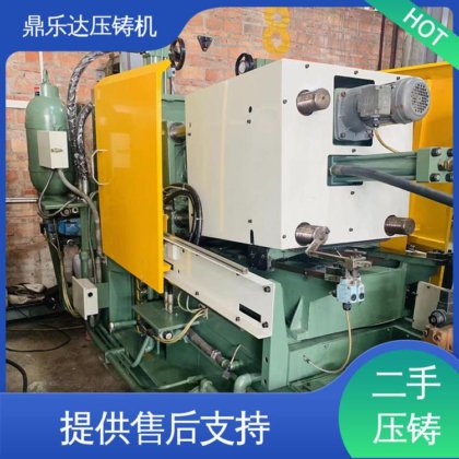 运行平稳 大吨位铸造机械 二手热室压铸机 鼎乐达科技