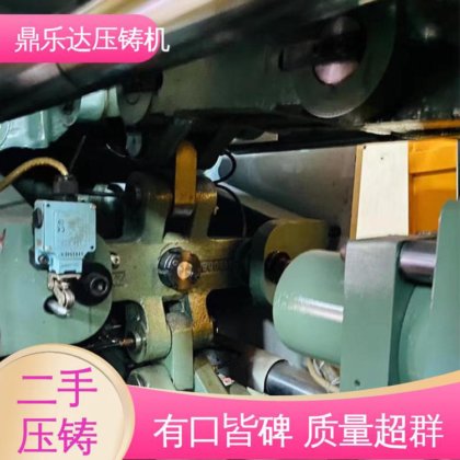 鼎乐达科技 质量保证 大吨位铸造机械 力劲压铸机转让 使用寿命长