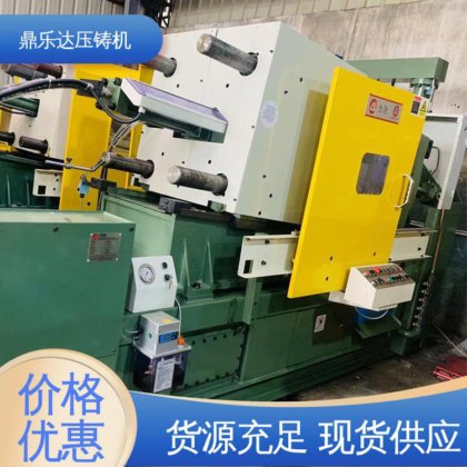 鼎乐达科技 力劲160吨冷室压铸机 快速上门 大吨位金属型铸造机械