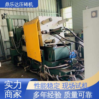 鼎乐达科技 力劲160吨冷室压铸机 快速上门 大吨位金属型铸造机械