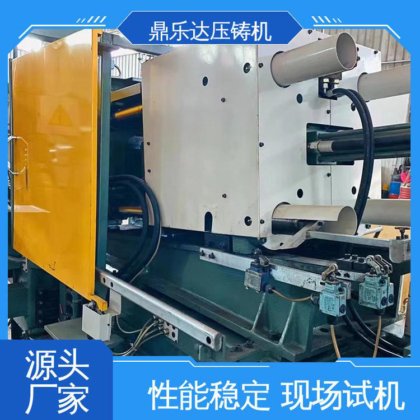 长期供应 二手力劲160吨压铸机 最大铸造面积：400c㎡ 鼎乐达