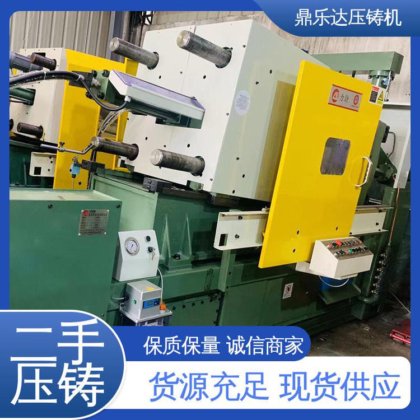 长期供应 二手力劲160吨压铸机 最大铸造面积：400c㎡ 鼎乐达