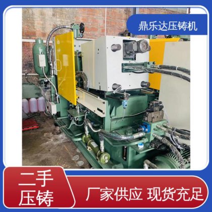质量保证 力劲压铸机转让 金属型铸造设备 生产率高 鼎乐达科技