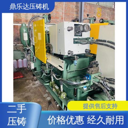 性价比高 运行平稳 二手压铸机出售 金属型铸造设备 鼎乐达