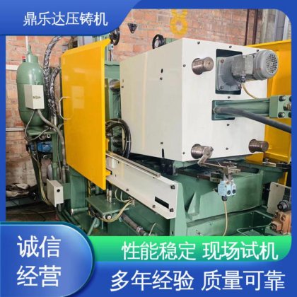 压射力:270kn 二手力劲160吨压铸机 大型卧室铸造机床 鼎乐达