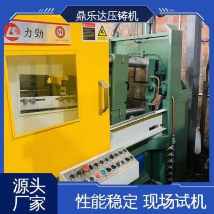 压射力:270kn 二手力劲160吨压铸机 大型卧室铸造机床 鼎乐达