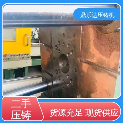 性价比高 大吨位铸造机械 可以现场试机 二手压铸机回收 鼎乐达