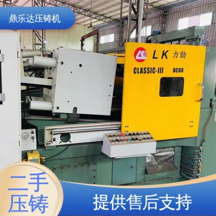 性价比高 大吨位铸造机械 可以现场试机 二手压铸机回收 鼎乐达