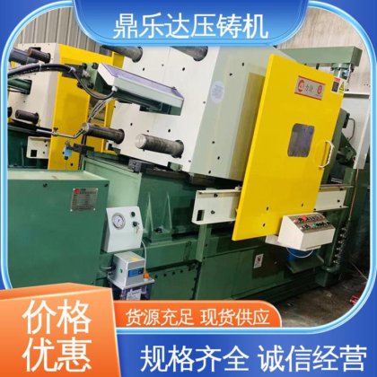 带伺服系统 二手压铸机回收 大型铸造设备 鼎乐达