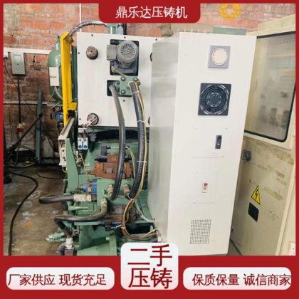 鼎乐达科技 使用寿命长 带伺服系统 数控自动铸造机械 二手压铸机