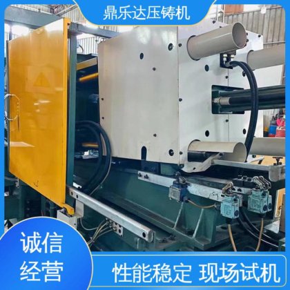 二手压铸机回收 质量保证 最大铸造面积：400c㎡ 可现场试机 鼎乐达