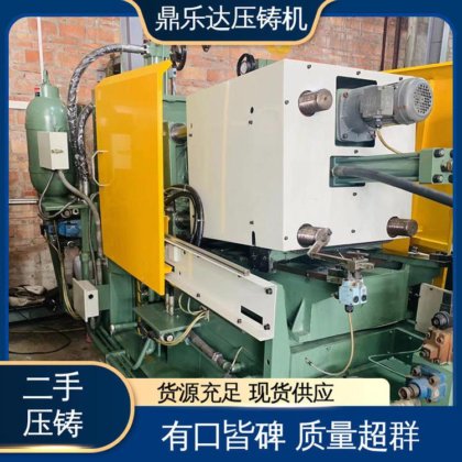 性价比高 二手压铸机市场 金属型铸造设备 使用寿命长 鼎乐达