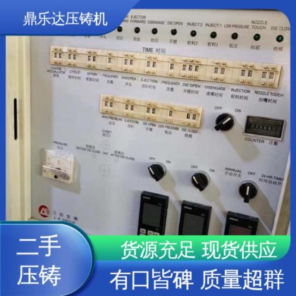 大吨位铸造机械 可以现场试机 夹持稳定 第三代力劲压铸机 鼎乐达科技