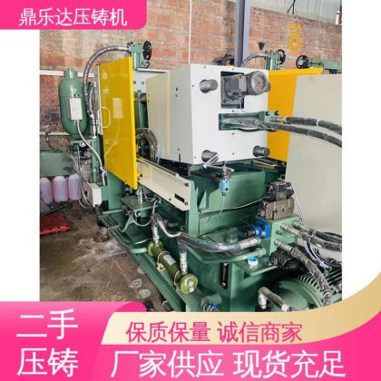 鼎乐达 生产率高 工艺稳定 数控自动铸造机械 二手压铸机出售