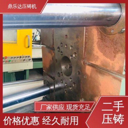 带电炉 大吨位铸造机械 第三代力劲压铸机 使用寿命长 鼎乐达科技