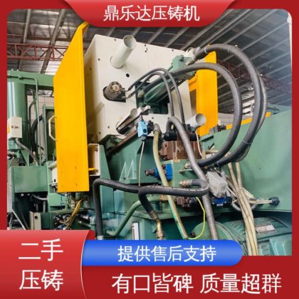 带电炉 大吨位铸造机械 第三代力劲压铸机 使用寿命长 鼎乐达科技