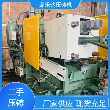 带电炉 大吨位铸造机械 第三代力劲压铸机 使用寿命长 鼎乐达科技