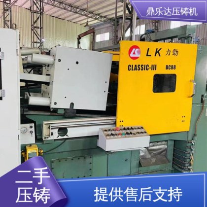 大吨位铸造机械 二手压铸机回收 可以现场试机 质量保证 鼎乐达