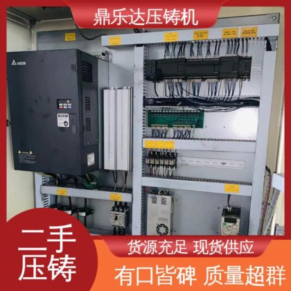 鼎乐达 金属型铸造设备 可以现场试机 二手压铸机回收 工艺稳定