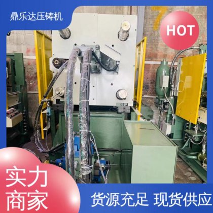 大吨位金属型铸造机械 可现场试机 二手压铸机回收 鼎乐达