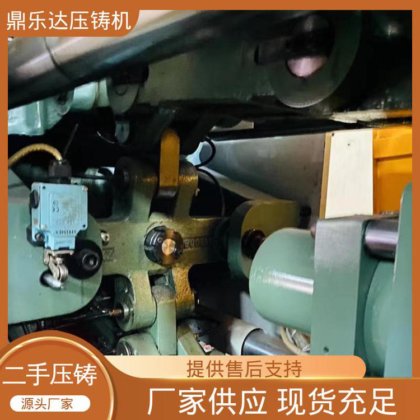 鼎乐达 数控自动铸造机械 夹持稳定 使用寿命长 力劲压铸机回收