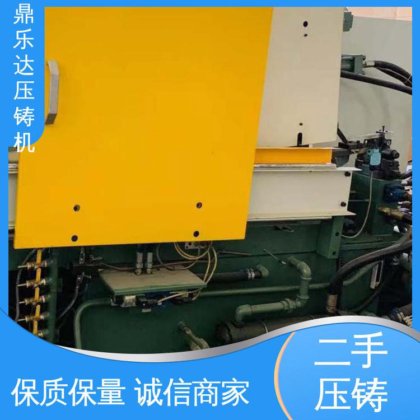 带伺服系统 二手压铸机 大吨位铸造机械 鼎乐达科技