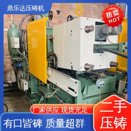 鼎乐达科技 质量保证 力劲88吨压铸机 运行平稳 金属型铸造设备