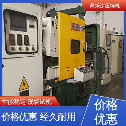 鼎乐达 大型铸造设备 力劲160吨压铸机 性价比高