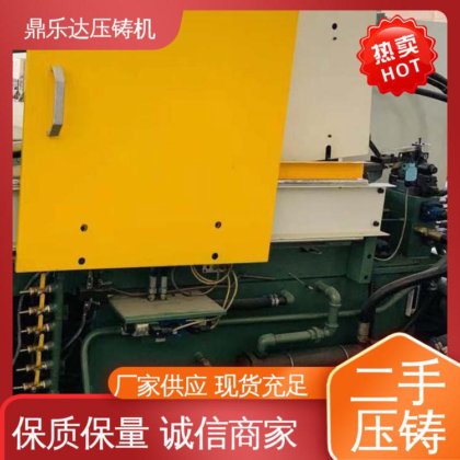 运行平稳 数控自动铸造机械 二手压铸机回收 性价比高 鼎乐达