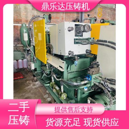 鼎乐达科技 使用寿命长 金属型铸造设备 二手压铸机转让