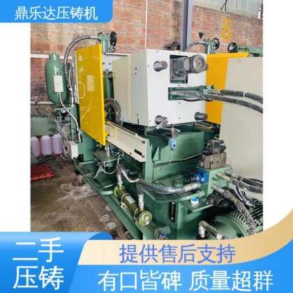鼎乐达 使用寿命长 大吨位铸造机械 力劲88吨压铸机 性价比高
