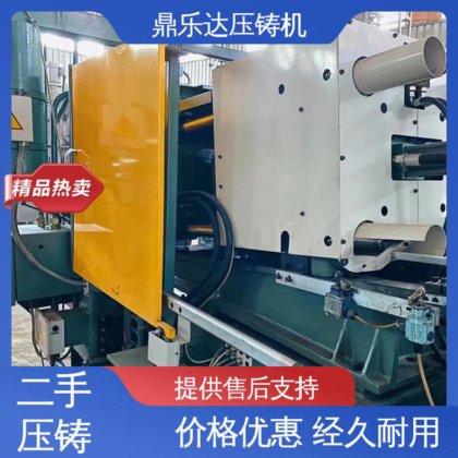 二手压铸机回收 可以现场试机 大吨位铸造机械 鼎乐达
